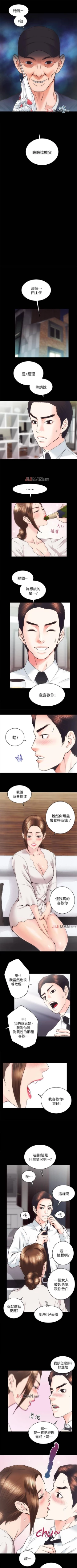 Page 178 of 【已完结】性溢房屋（作者：喜樂&小橡果） 第1~32话