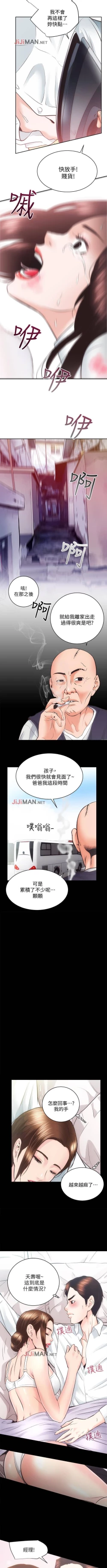 Page 181 of 【已完结】性溢房屋（作者：喜樂&小橡果） 第1~32话