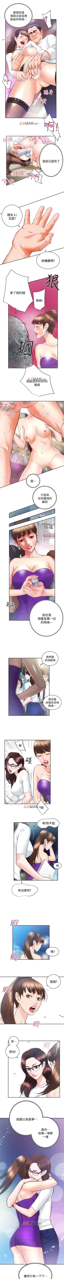 Page 185 of 【已完结】性溢房屋（作者：喜樂&小橡果） 第1~32话