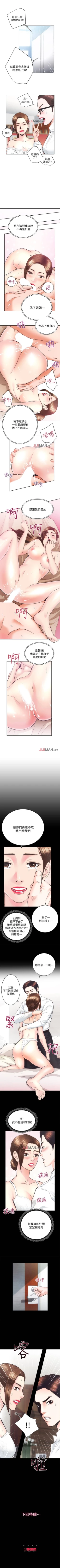 Page 187 of 【已完结】性溢房屋（作者：喜樂&小橡果） 第1~32话