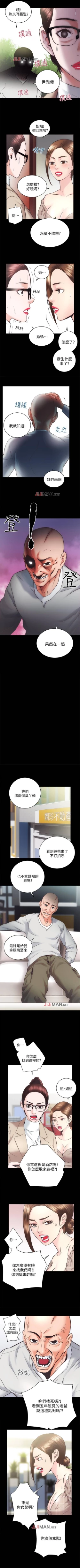 Page 189 of 【已完结】性溢房屋（作者：喜樂&小橡果） 第1~32话