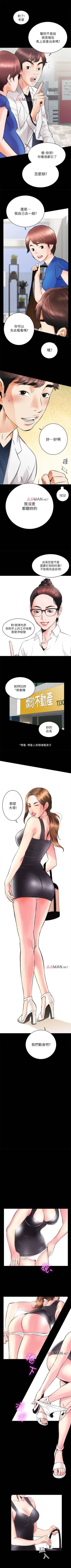 Page 18 of 【已完结】性溢房屋（作者：喜樂&小橡果） 第1~32话