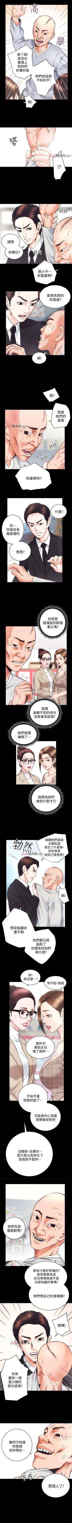 Page 190 of 【已完结】性溢房屋（作者：喜樂&小橡果） 第1~32话