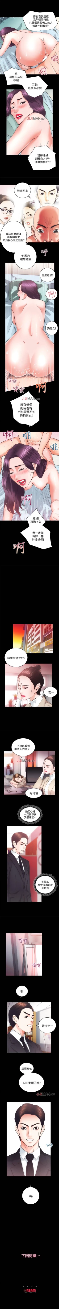 Page 192 of 【已完结】性溢房屋（作者：喜樂&小橡果） 第1~32话