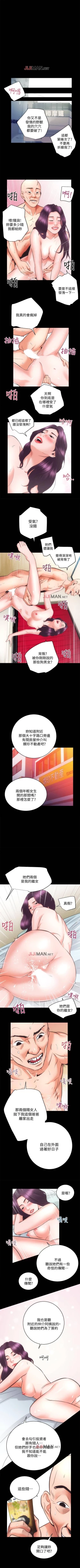 Page 194 of 【已完结】性溢房屋（作者：喜樂&小橡果） 第1~32话