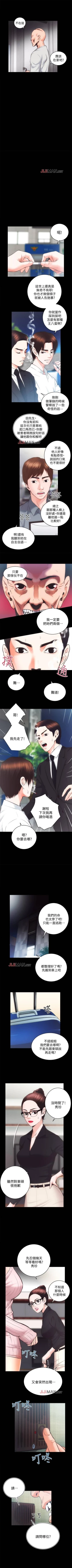 Page 196 of 【已完结】性溢房屋（作者：喜樂&小橡果） 第1~32话