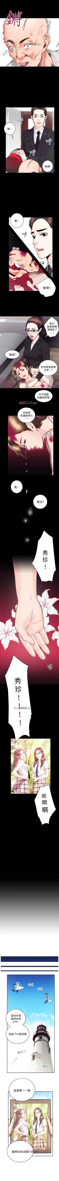 Page 202 of 【已完结】性溢房屋（作者：喜樂&小橡果） 第1~32话