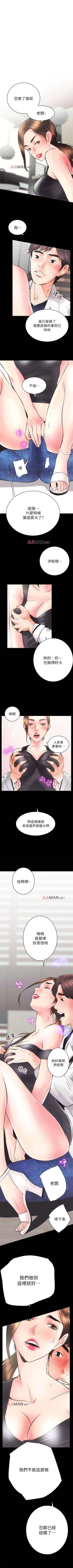 Page 22 of 【已完结】性溢房屋（作者：喜樂&小橡果） 第1~32话