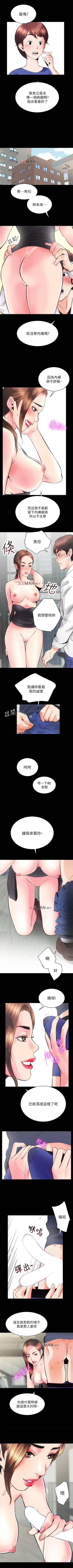 Page 24 of 【已完结】性溢房屋（作者：喜樂&小橡果） 第1~32话