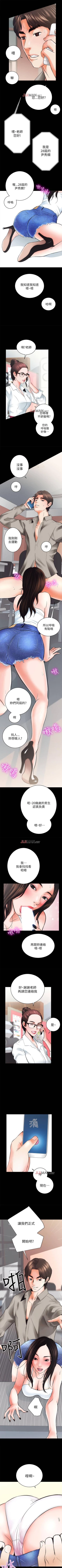 Page 33 of 【已完结】性溢房屋（作者：喜樂&小橡果） 第1~32话