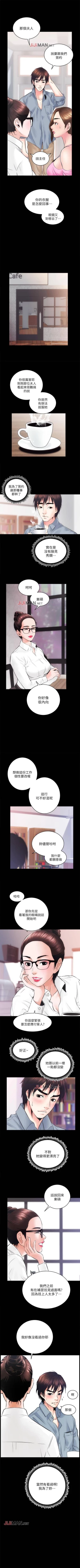 Page 55 of 【已完结】性溢房屋（作者：喜樂&小橡果） 第1~32话