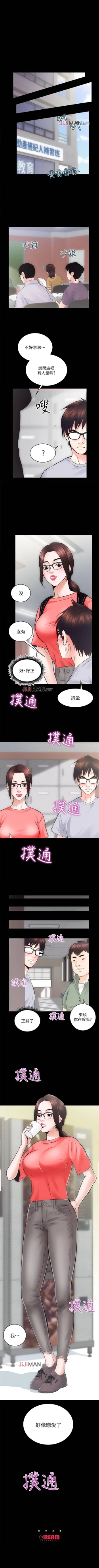 Page 56 of 【已完结】性溢房屋（作者：喜樂&小橡果） 第1~32话