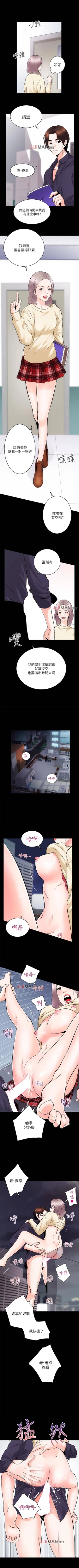 Page 59 of 【已完结】性溢房屋（作者：喜樂&小橡果） 第1~32话