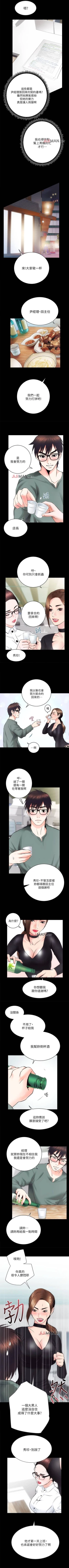 Page 72 of 【已完结】性溢房屋（作者：喜樂&小橡果） 第1~32话