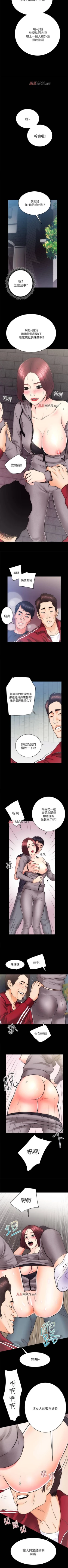 Page 74 of 【已完结】性溢房屋（作者：喜樂&小橡果） 第1~32话