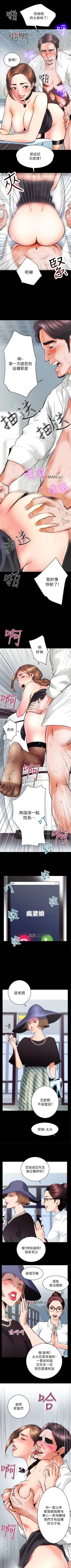 Page 7 of 【已完结】性溢房屋（作者：喜樂&小橡果） 第1~32话