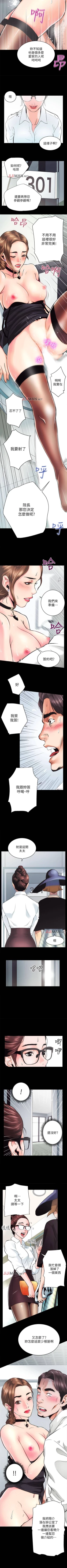 Page 8 of 【已完结】性溢房屋（作者：喜樂&小橡果） 第1~32话