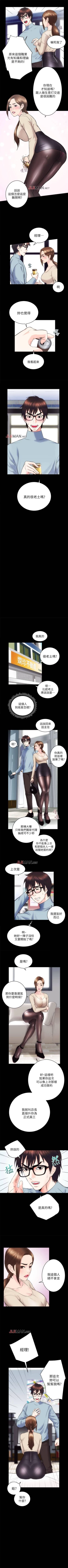 Page 92 of 【已完结】性溢房屋（作者：喜樂&小橡果） 第1~32话