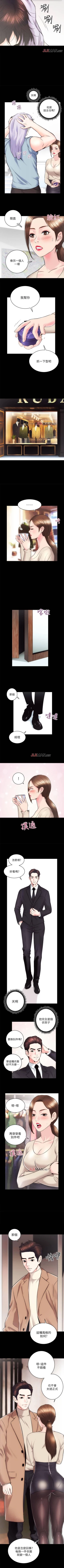 Page 96 of 【已完结】性溢房屋（作者：喜樂&小橡果） 第1~32话