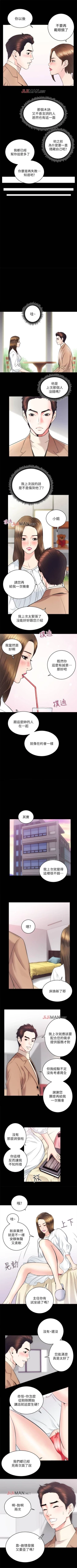 Page 97 of 【已完结】性溢房屋（作者：喜樂&小橡果） 第1~32话