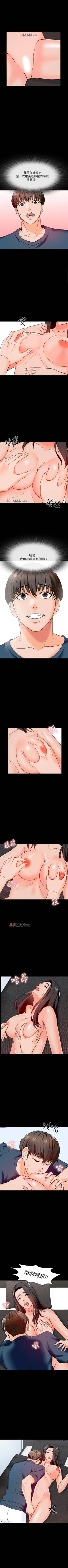 Page 104 of 【周一连载】家教老师（作者: CreamMedia） 第1~39话