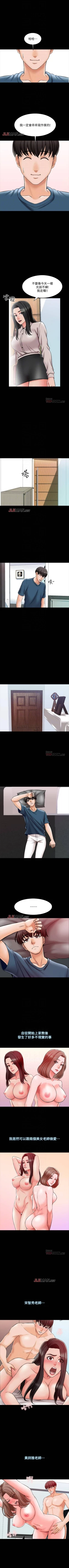 Page 123 of 【周一连载】家教老师（作者: CreamMedia） 第1~39话