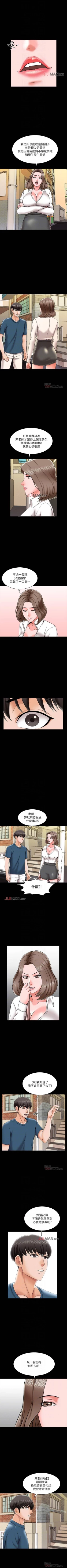 Page 130 of 【周一连载】家教老师（作者: CreamMedia） 第1~39话