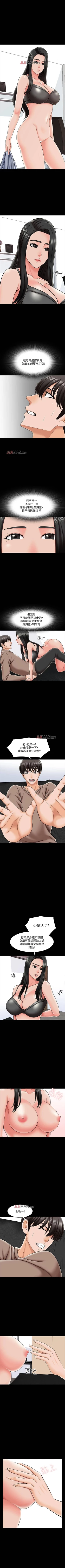 Page 153 of 【周一连载】家教老师（作者: CreamMedia） 第1~39话