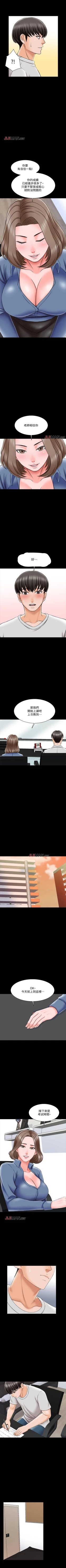 Page 168 of 【周一连载】家教老师（作者: CreamMedia） 第1~39话