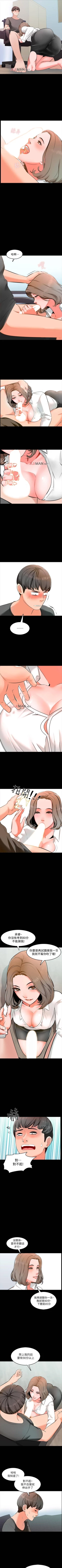 Page 16 of 【周一连载】家教老师（作者: CreamMedia） 第1~39话