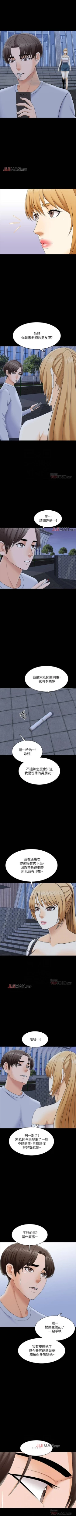 Page 187 of 【周一连载】家教老师（作者: CreamMedia） 第1~39话