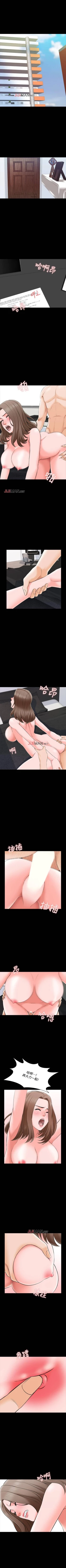 Page 189 of 【周一连载】家教老师（作者: CreamMedia） 第1~39话