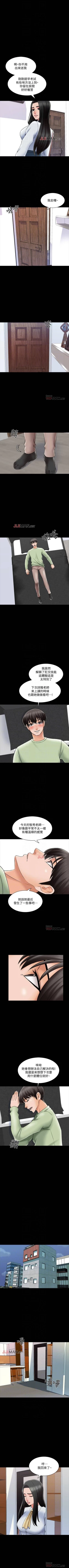 Page 214 of 【周一连载】家教老师（作者: CreamMedia） 第1~39话