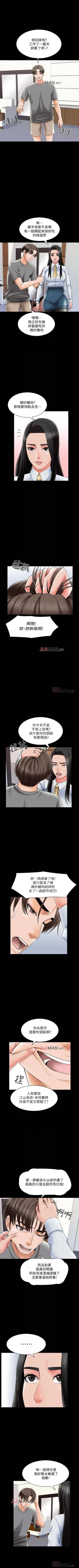 Page 215 of 【周一连载】家教老师（作者: CreamMedia） 第1~39话