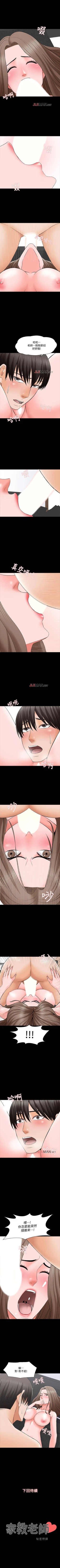 Page 244 of 【周一连载】家教老师（作者: CreamMedia） 第1~39话
