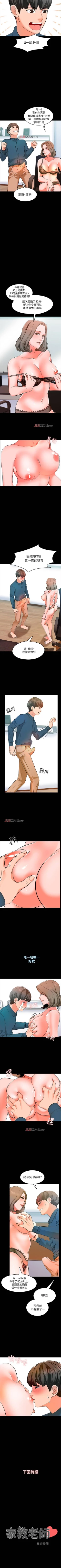 Page 31 of 【周一连载】家教老师（作者: CreamMedia） 第1~39话