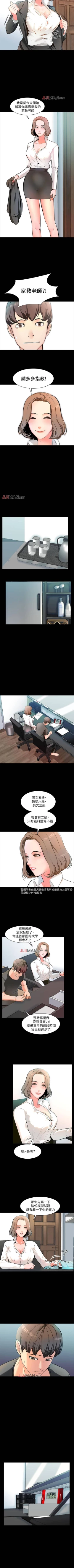 Page 5 of 【周一连载】家教老师（作者: CreamMedia） 第1~39话
