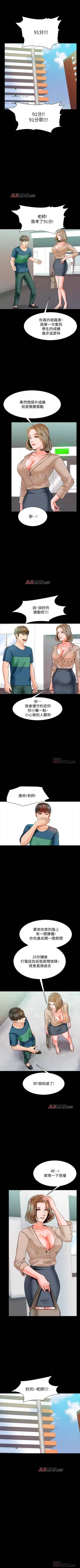 Page 60 of 【周一连载】家教老师（作者: CreamMedia） 第1~39话