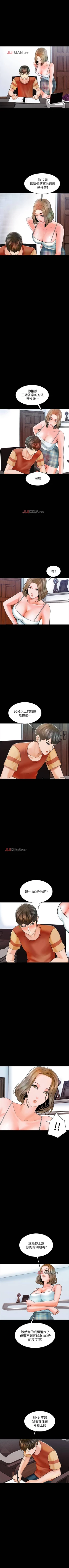 Page 81 of 【周一连载】家教老师（作者: CreamMedia） 第1~39话