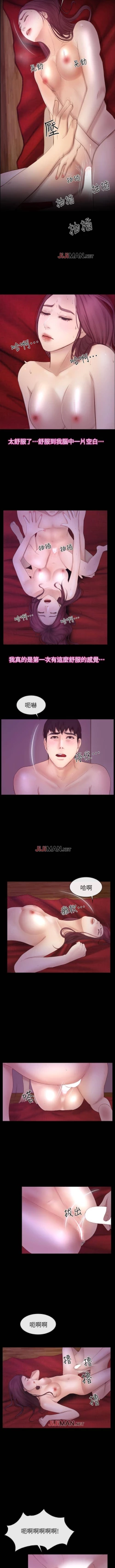 Page 110 of 【已完结】学妹别放肆（作者: TAIRA） 第1~25话