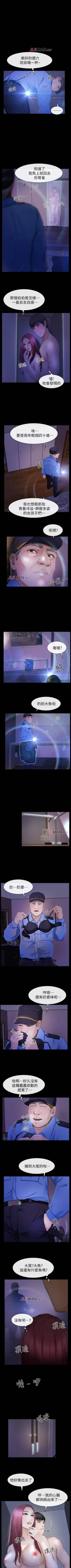 Page 114 of 【已完结】学妹别放肆（作者: TAIRA） 第1~25话