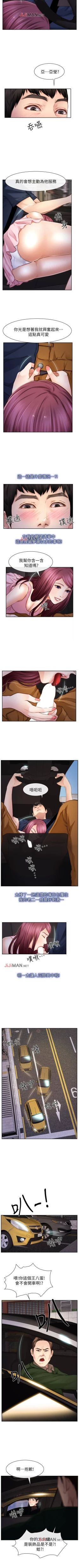 Page 121 of 【已完结】学妹别放肆（作者: TAIRA） 第1~25话