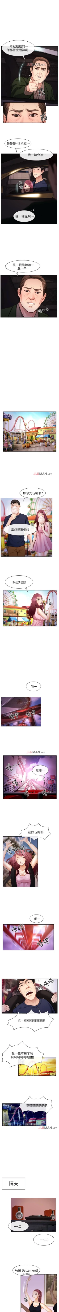 Page 122 of 【已完结】学妹别放肆（作者: TAIRA） 第1~25话