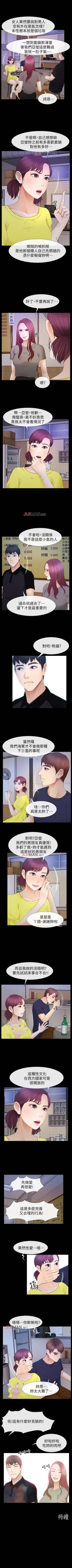 Page 135 of 【已完结】学妹别放肆（作者: TAIRA） 第1~25话