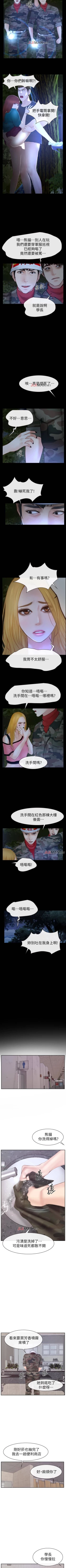 Page 13 of 【已完结】学妹别放肆（作者: TAIRA） 第1~25话