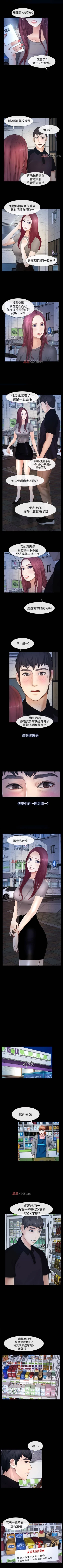 Page 141 of 【已完结】学妹别放肆（作者: TAIRA） 第1~25话