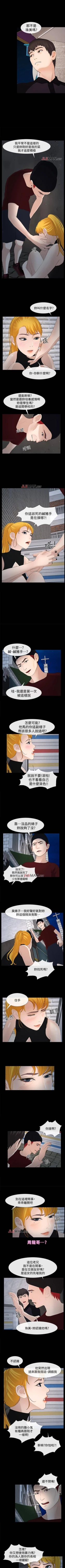 Page 144 of 【已完结】学妹别放肆（作者: TAIRA） 第1~25话