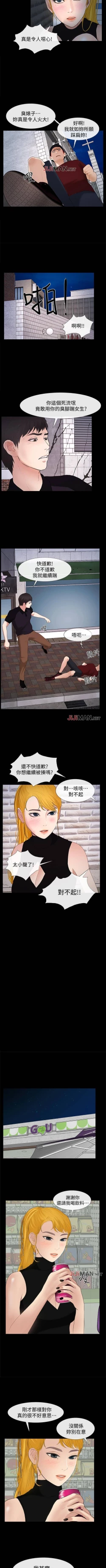 Page 145 of 【已完结】学妹别放肆（作者: TAIRA） 第1~25话