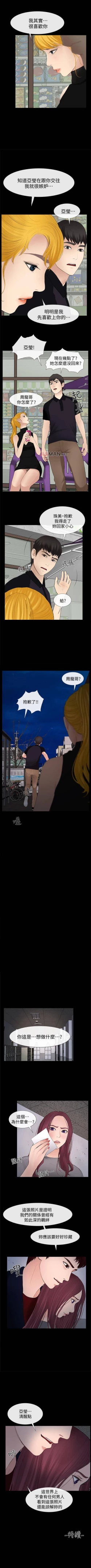 Page 146 of 【已完结】学妹别放肆（作者: TAIRA） 第1~25话