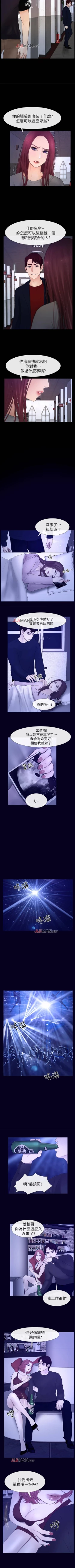 Page 148 of 【已完结】学妹别放肆（作者: TAIRA） 第1~25话